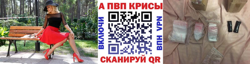 продажа наркотиков  Печоры  APVP Crystall 