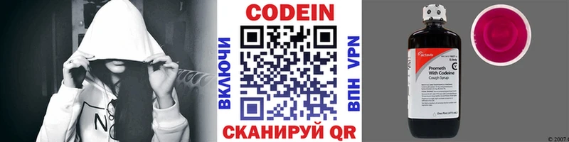 наркошоп hydra сайт Кодеин Purple Drank Печоры