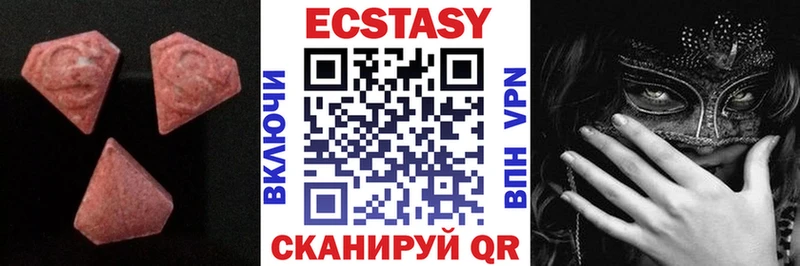 Экстази круглые  Печоры 